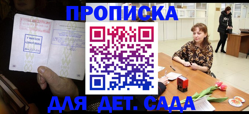 временная регистрация законно в Голицыно